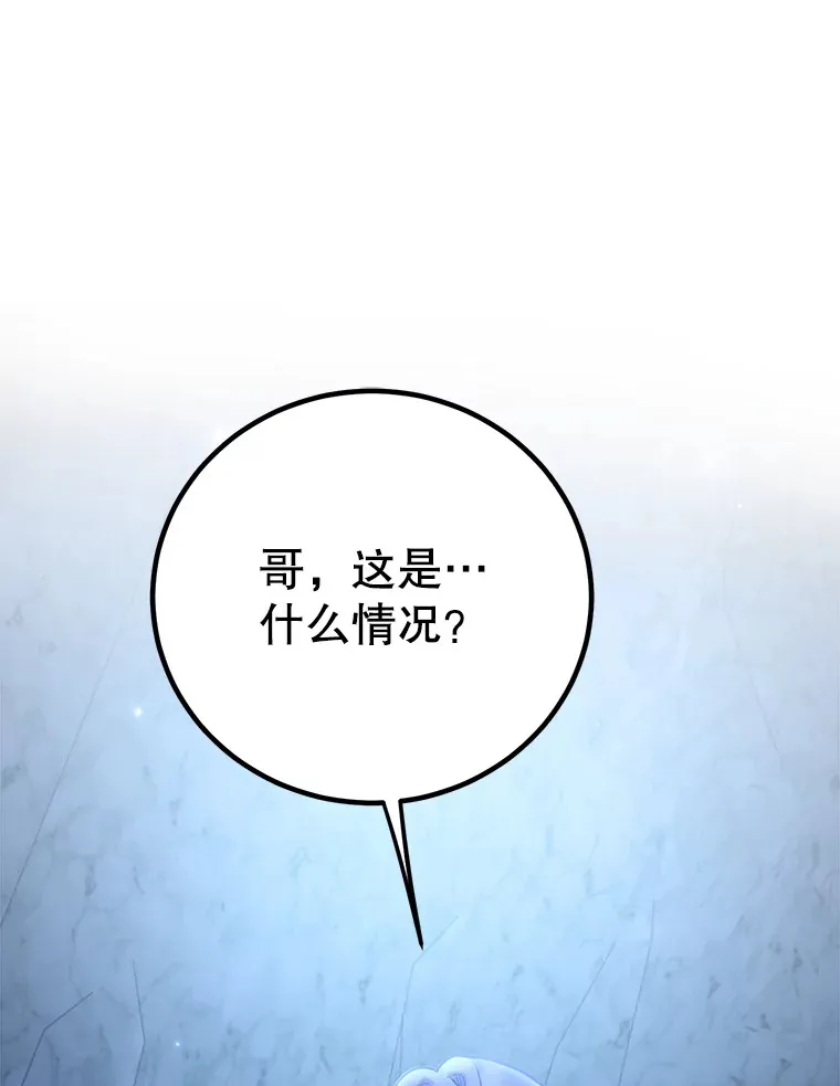 44.残骸来袭0