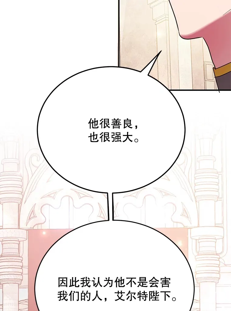 38.新的技能强化法11