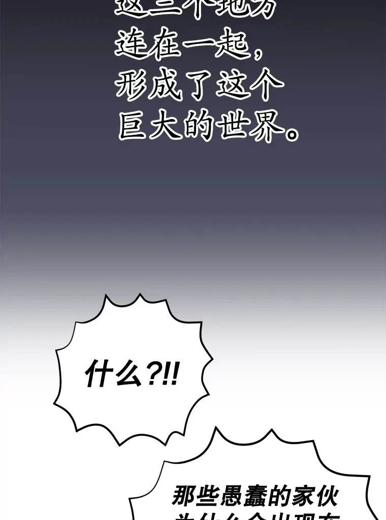 52.世界的裂缝7