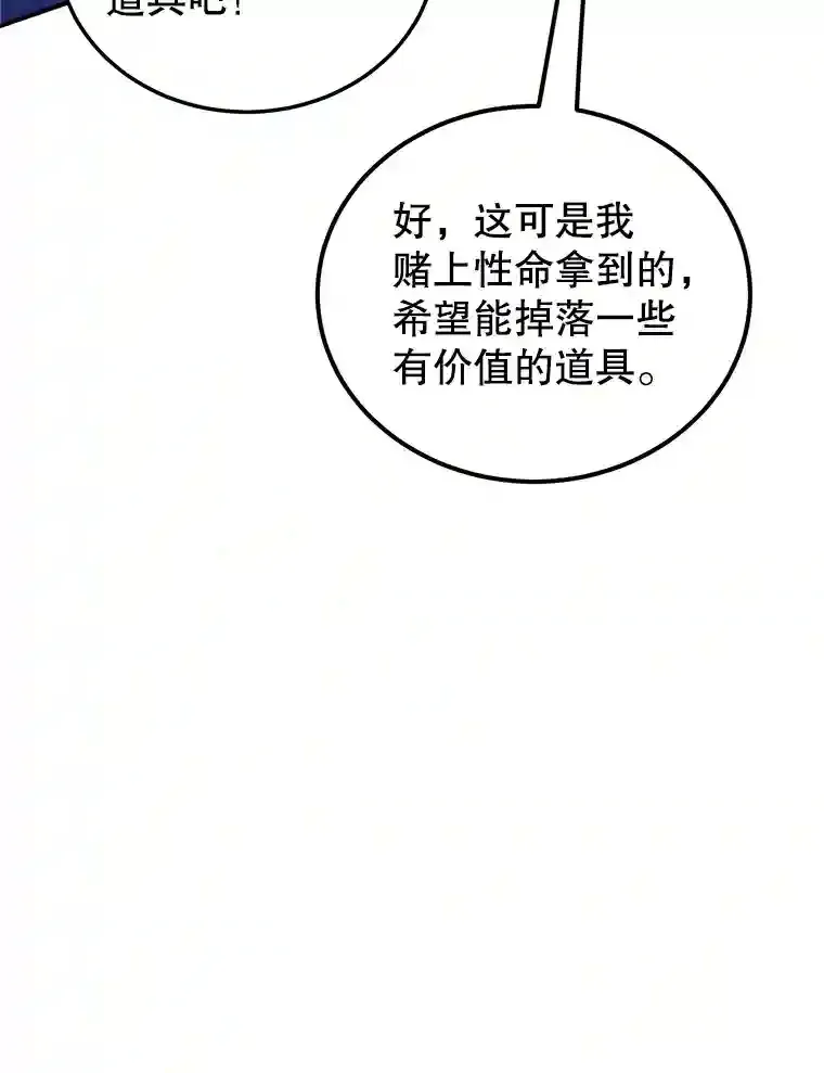 23.所向披靡86