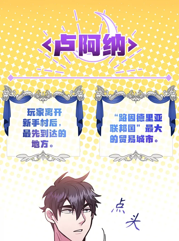 52.世界的裂缝14