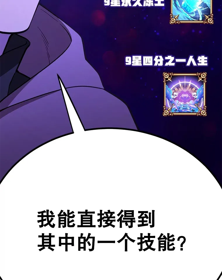 47.技能卡84
