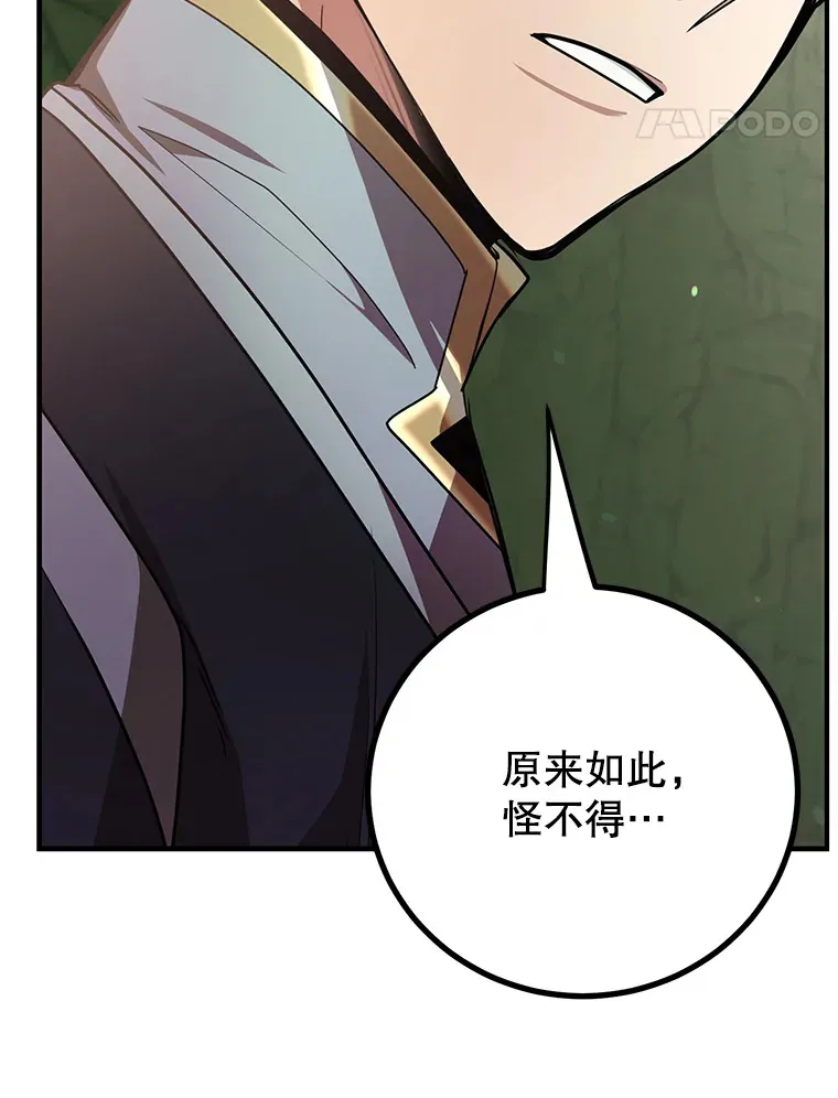 52.世界的裂缝78