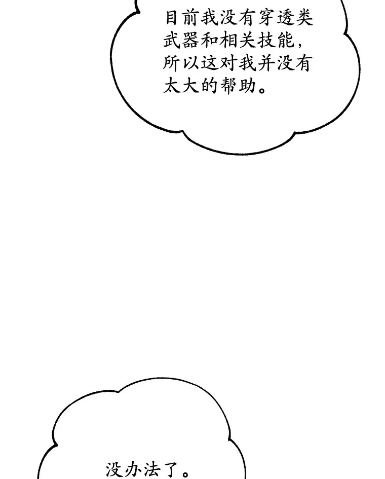 28.获得“少女的吊坠”23