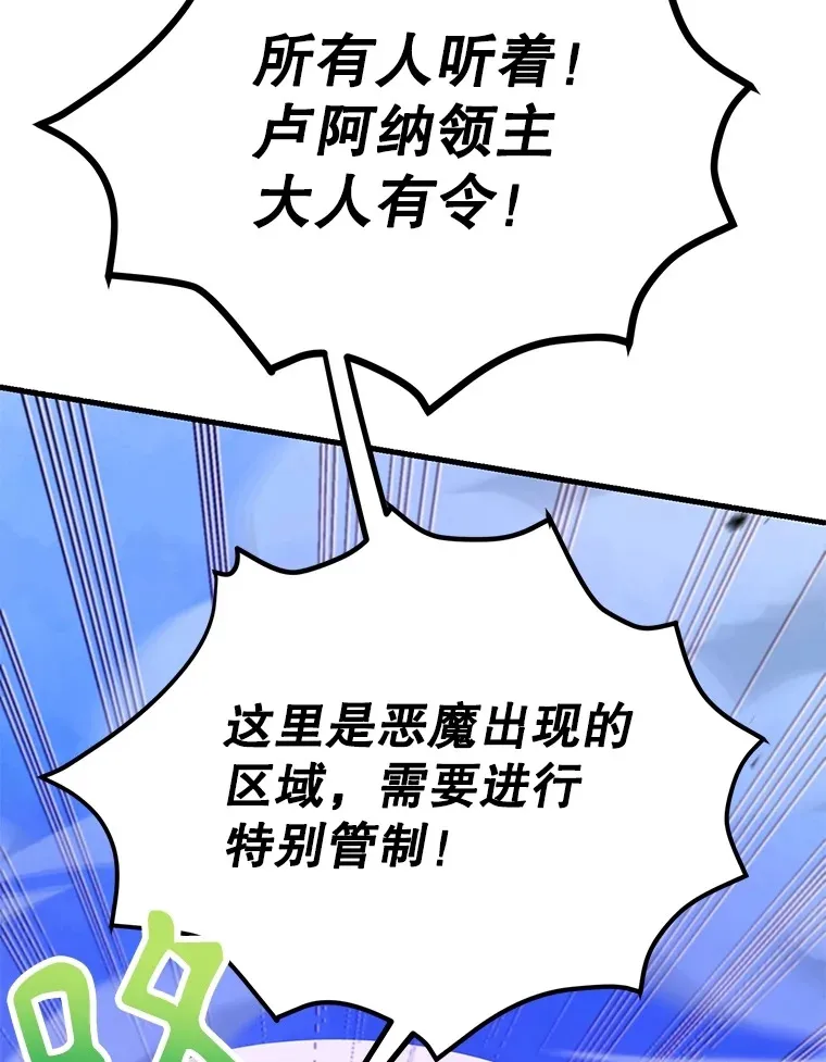 54.领主的奖励90