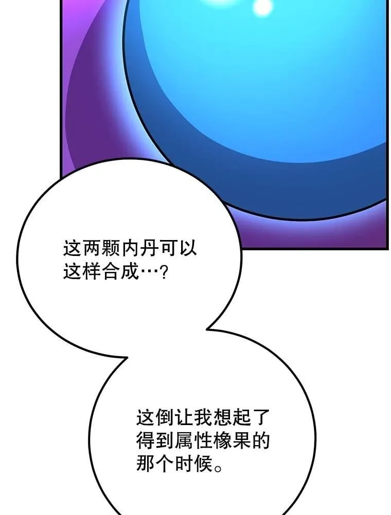63.太极太清丹68