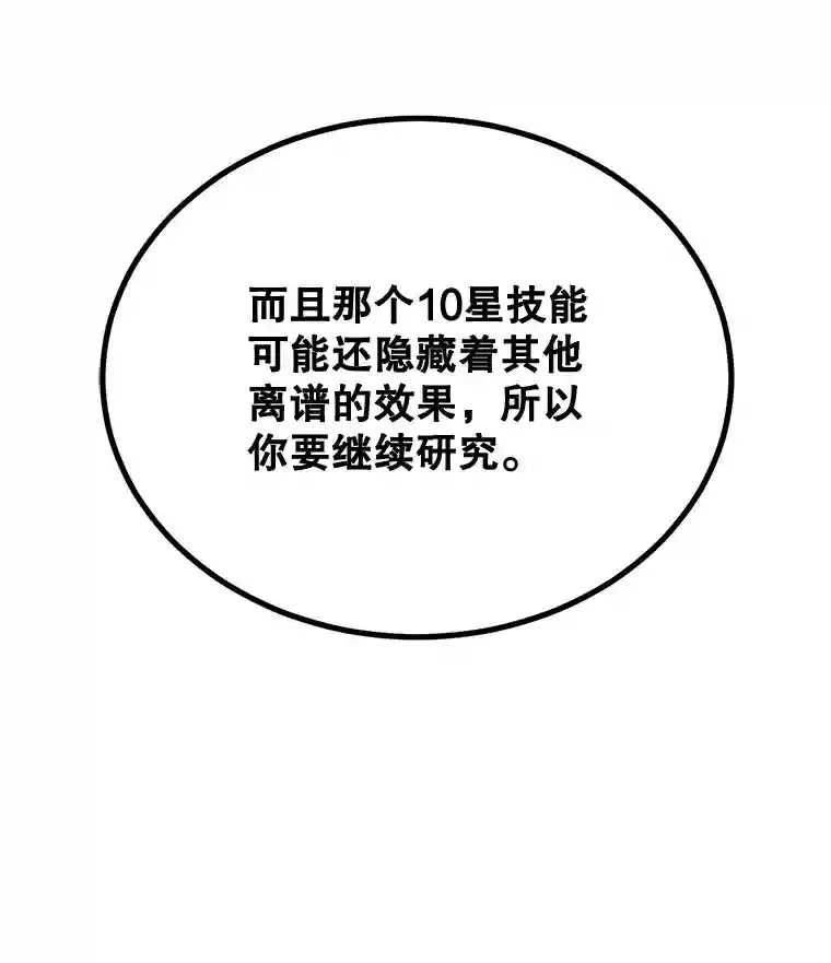 10.发现地下城32