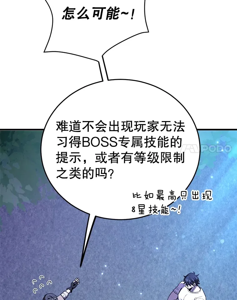 47.技能卡86