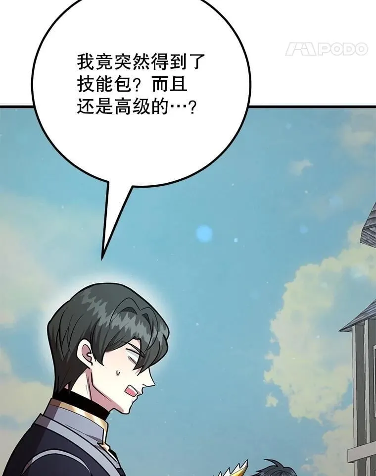 62.狩猎上古蛇4