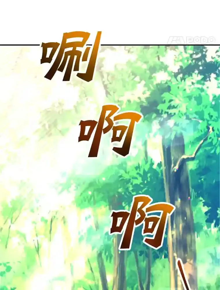 14.魔道君王111
