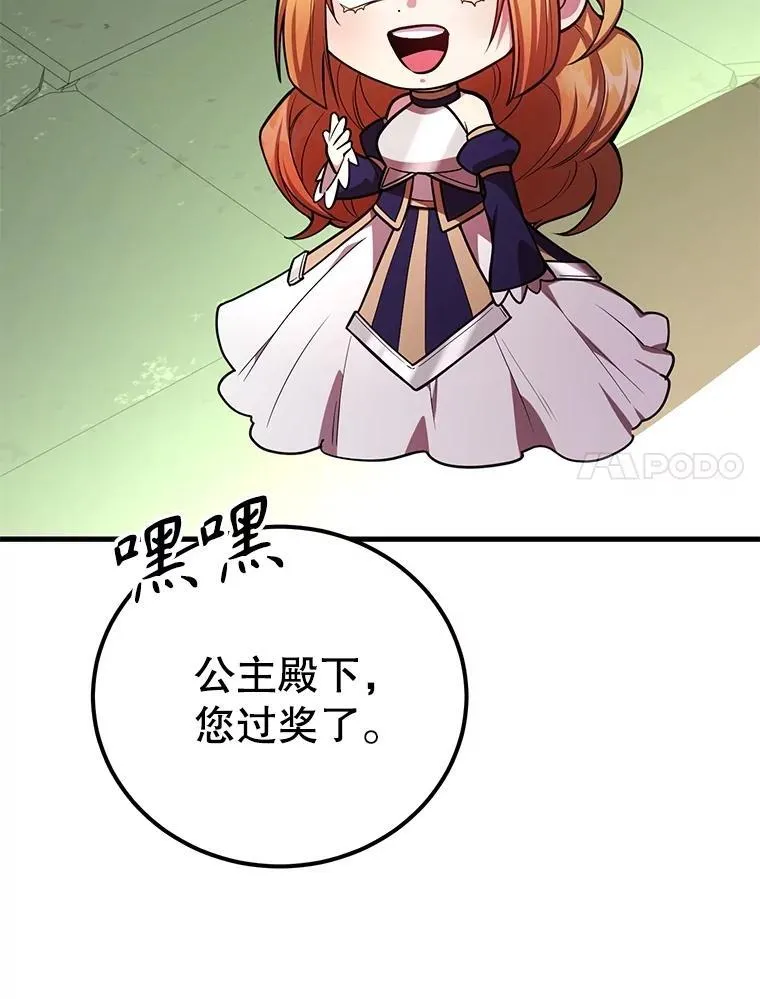 67.首席工程师20