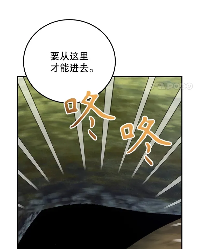 35.魔道王的第二件遗物16