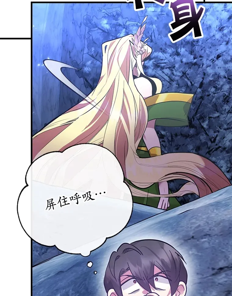 43.奇怪的精灵女王68
