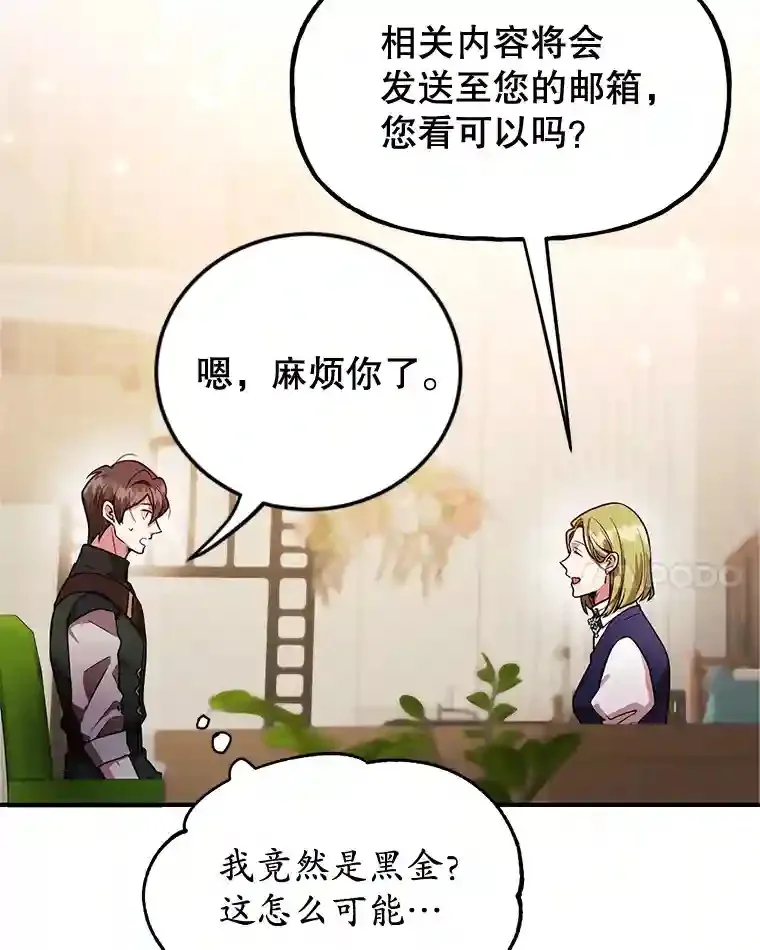 19.获得巨款79