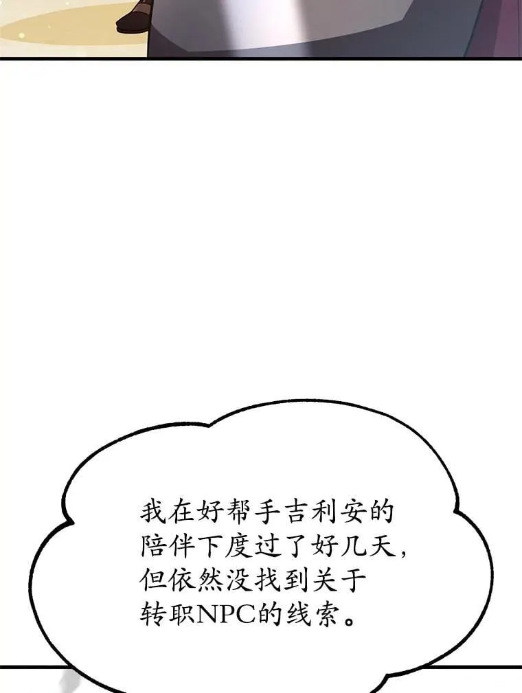 61.十二个试炼25