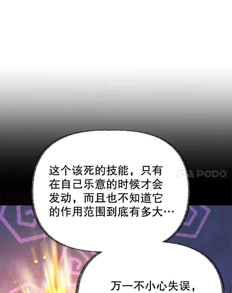 35.魔道王的第二件遗物50