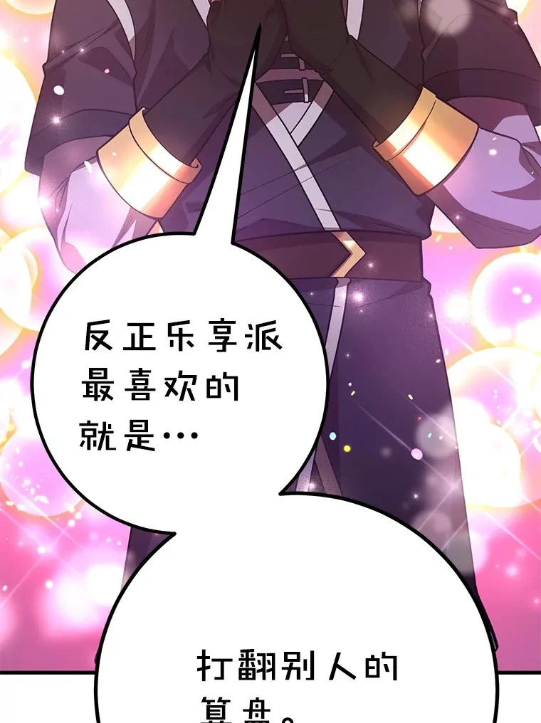 50.混乱局面13