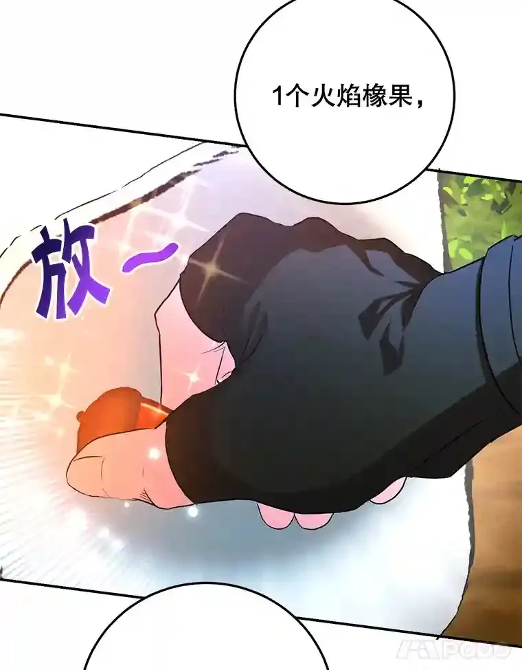 15.获得史诗级宠物21