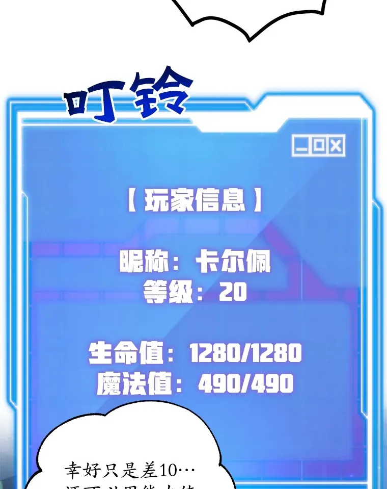 31.令人惊喜的隐藏任务76