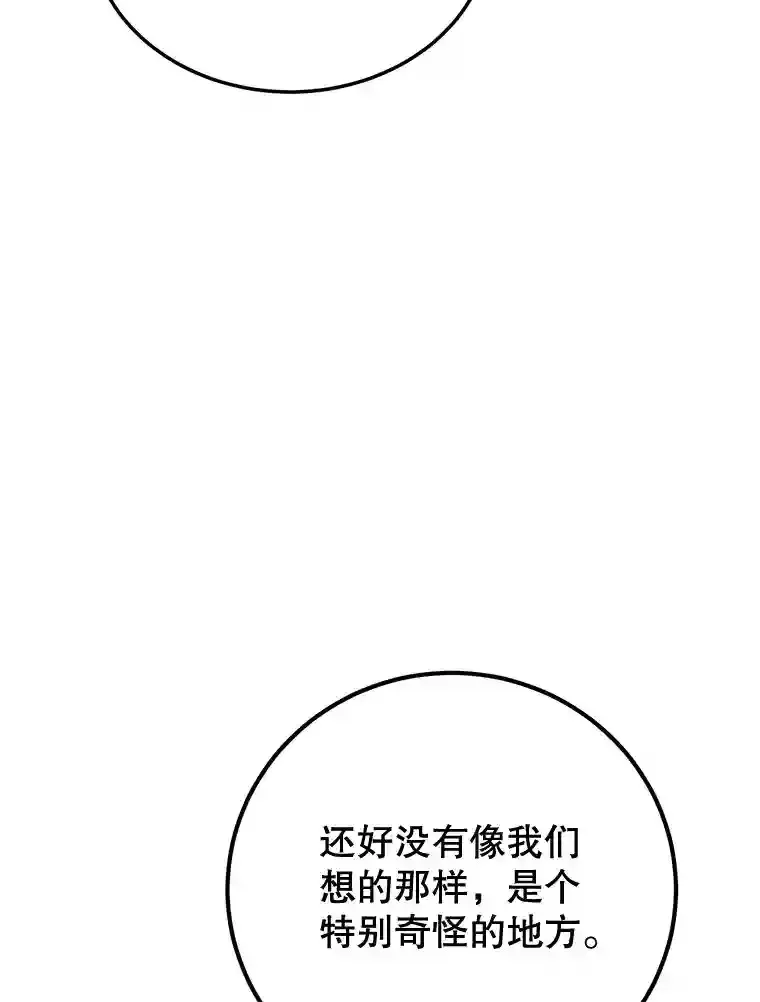 14.魔道君王105