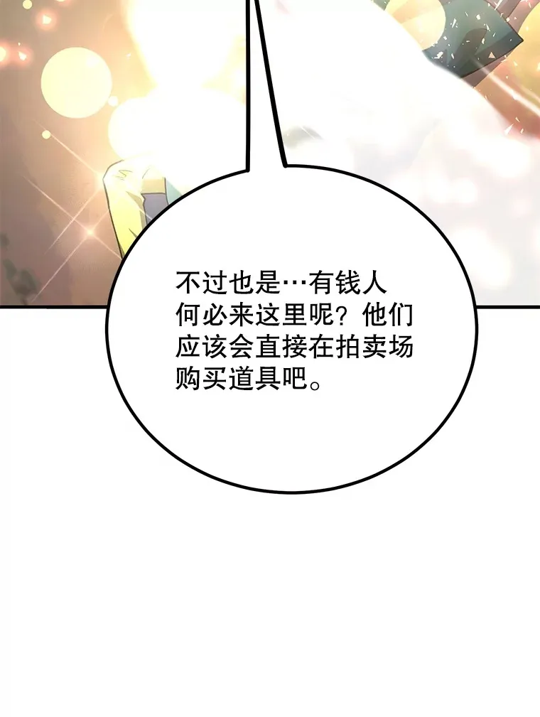 50.混乱局面28