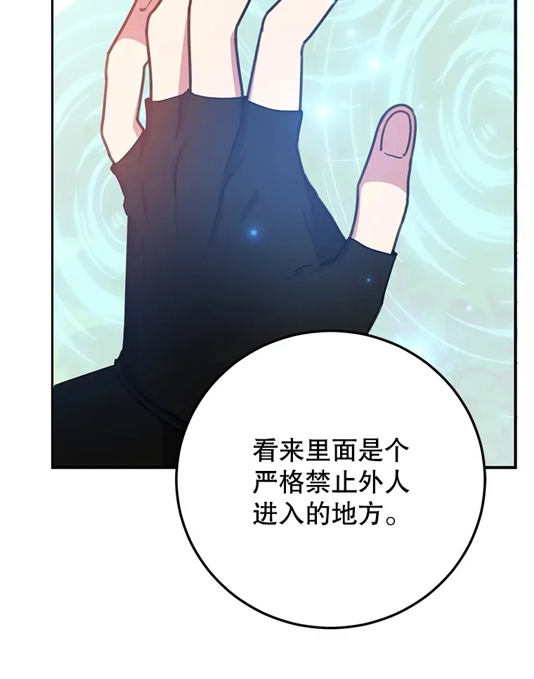 35.魔道王的第二件遗物45