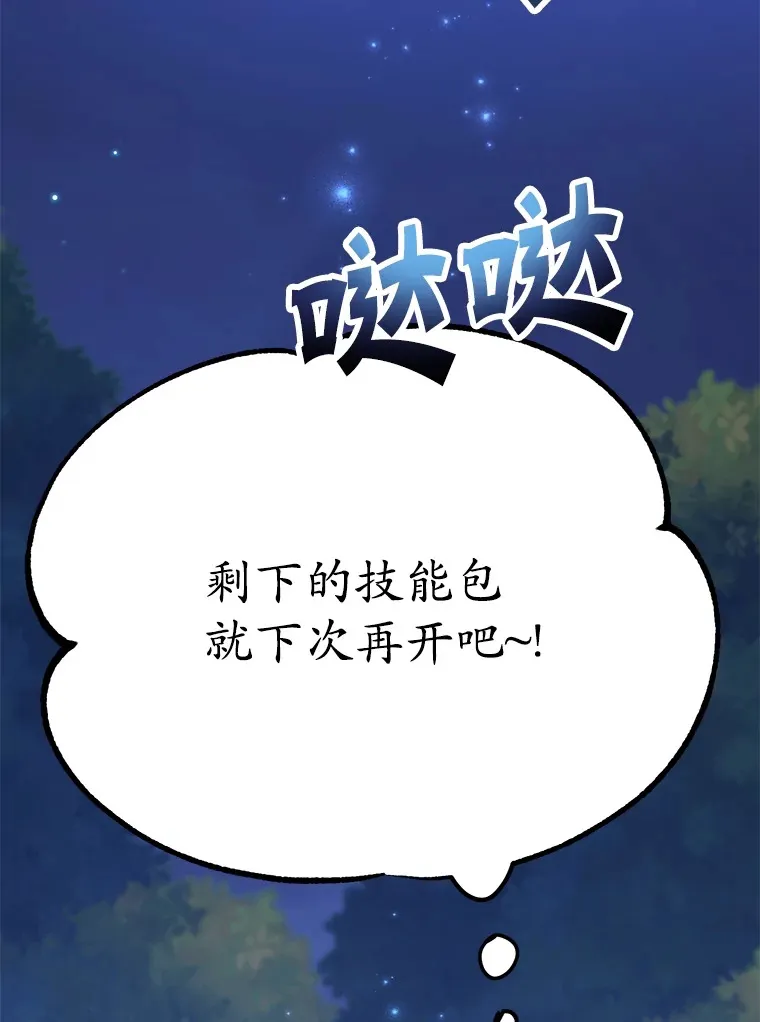 47.技能卡149