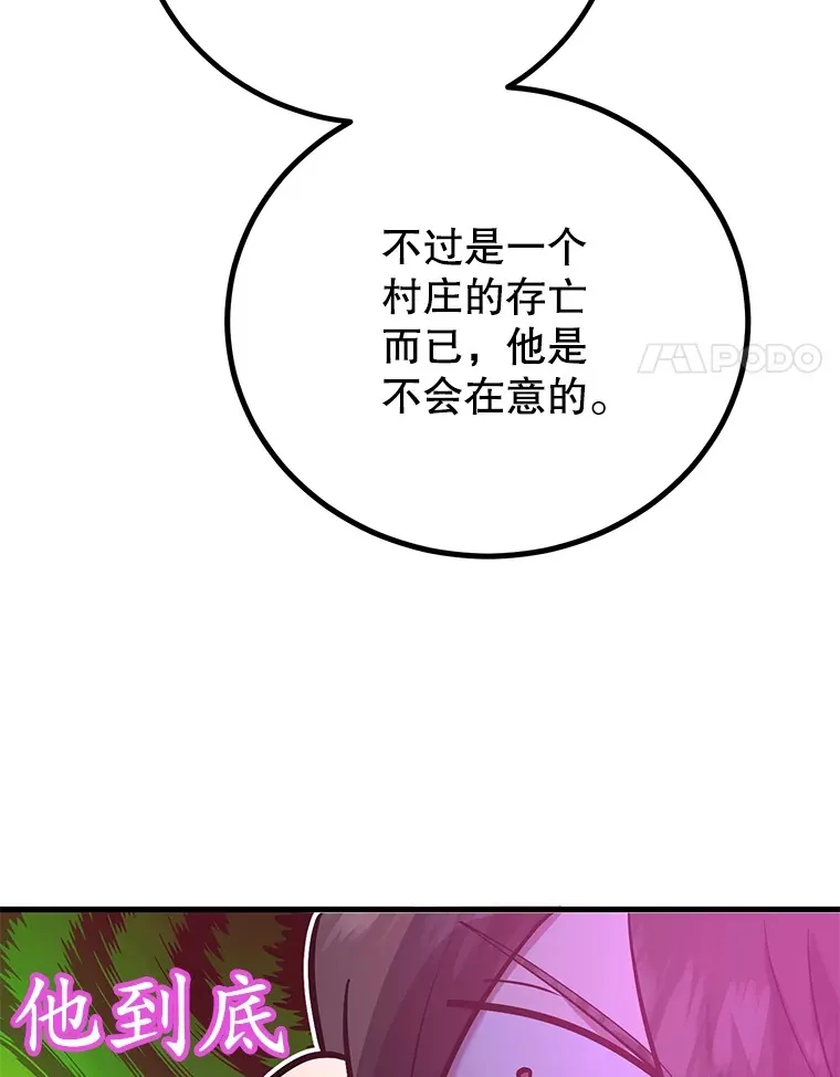 45.残骸蜕皮83