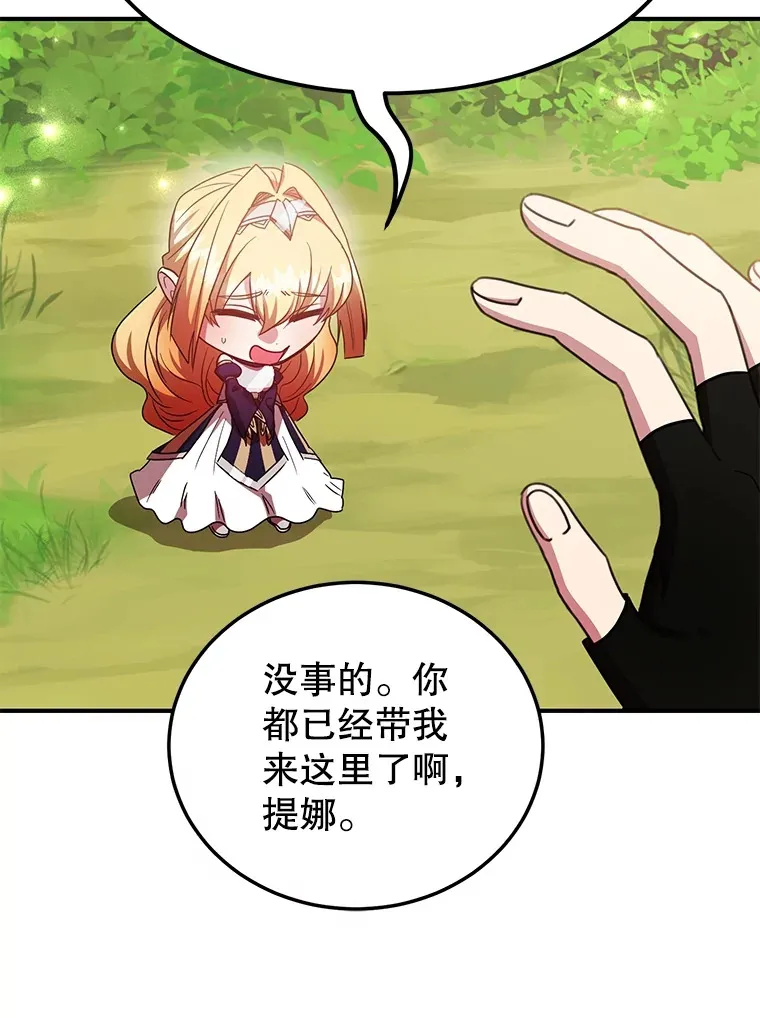 35.魔道王的第二件遗物68
