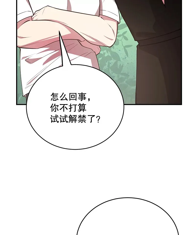 35.魔道王的第二件遗物48