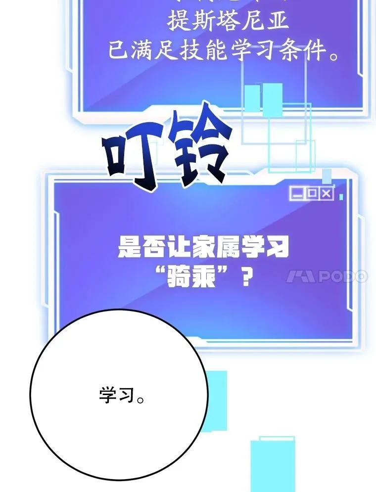 62.狩猎上古蛇40