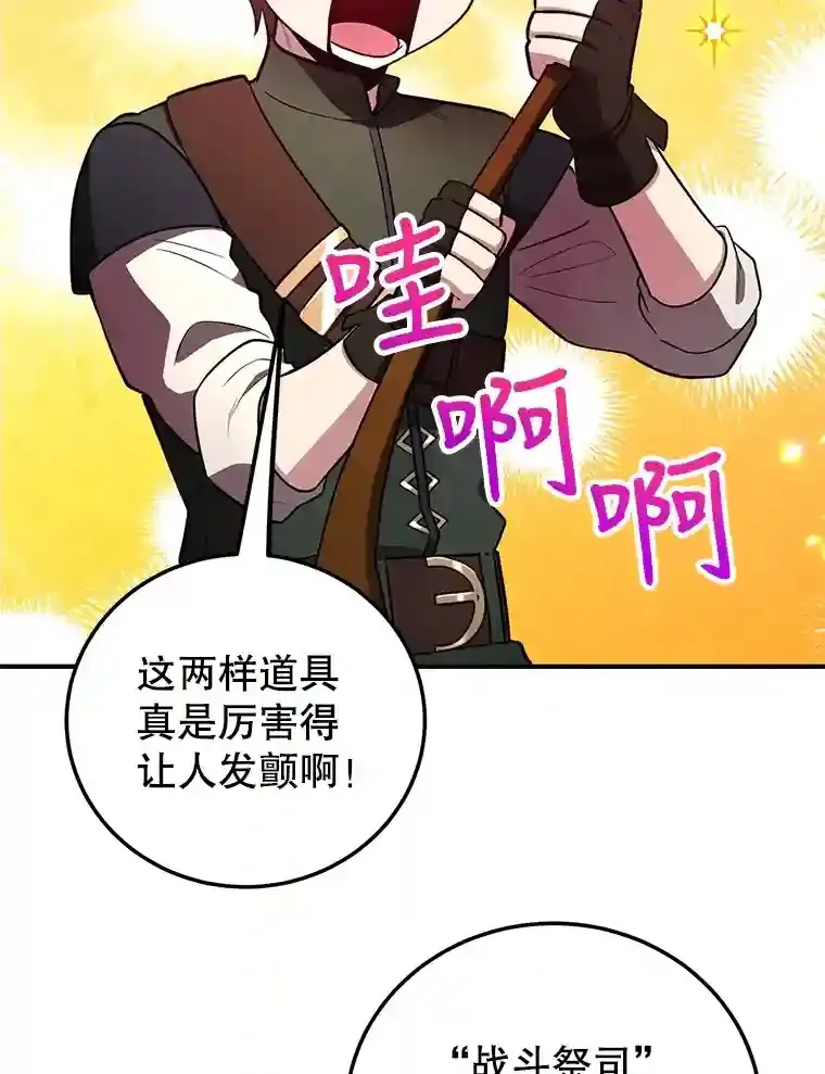 23.所向披靡91