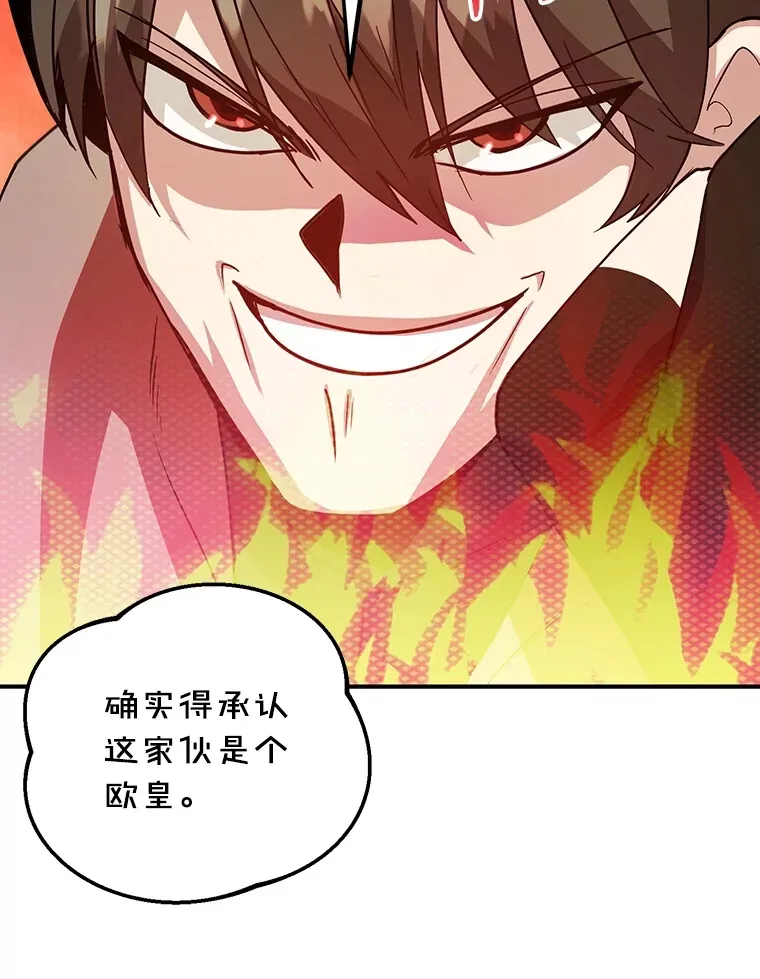 38.新的技能强化法74