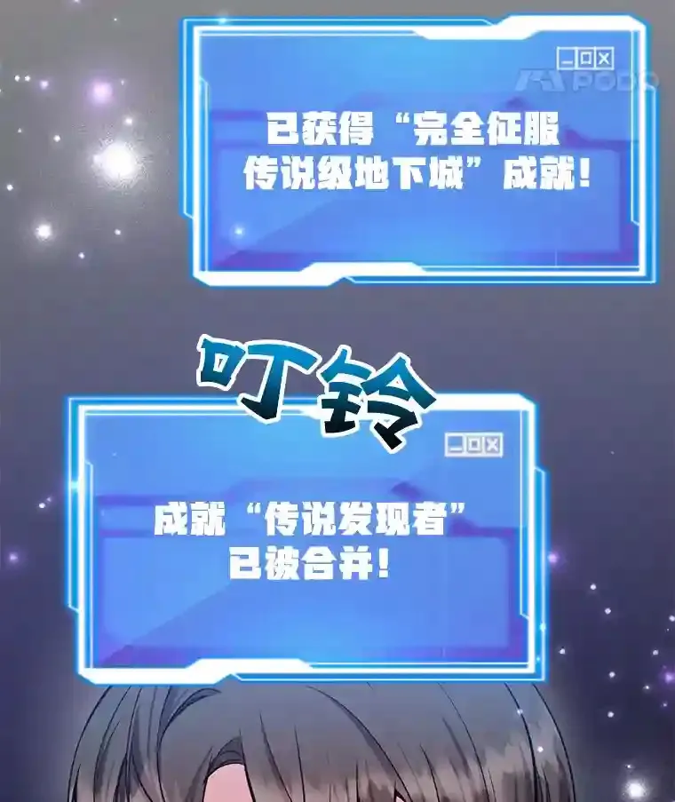 12.无伤攻略地下城18
