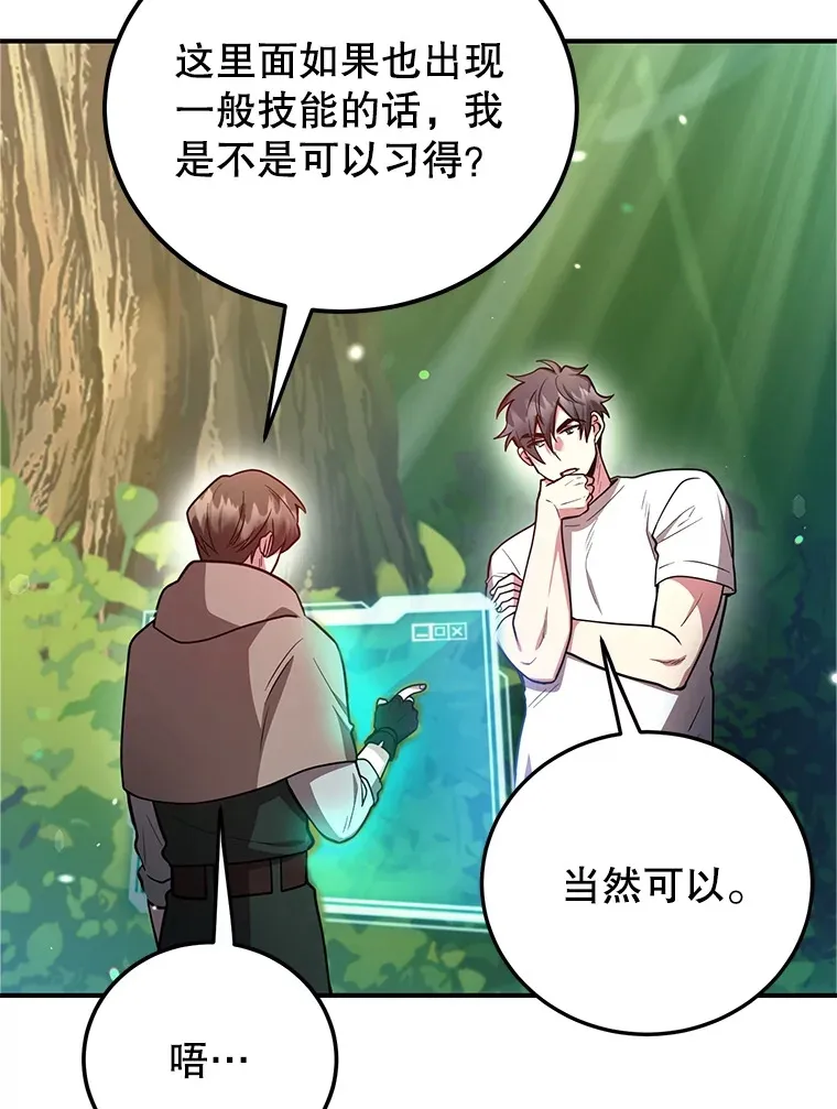 29.意外收获15