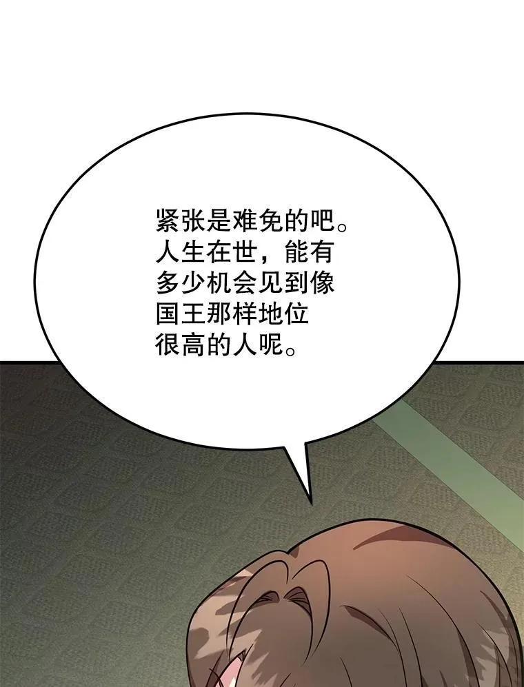 69.觐见国王77