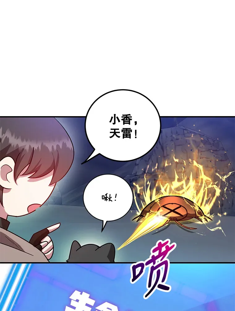 28.获得“少女的吊坠”35