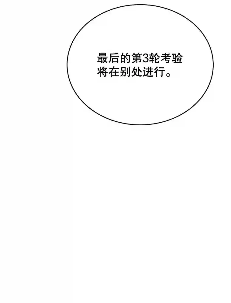 13.魔道王的后代109
