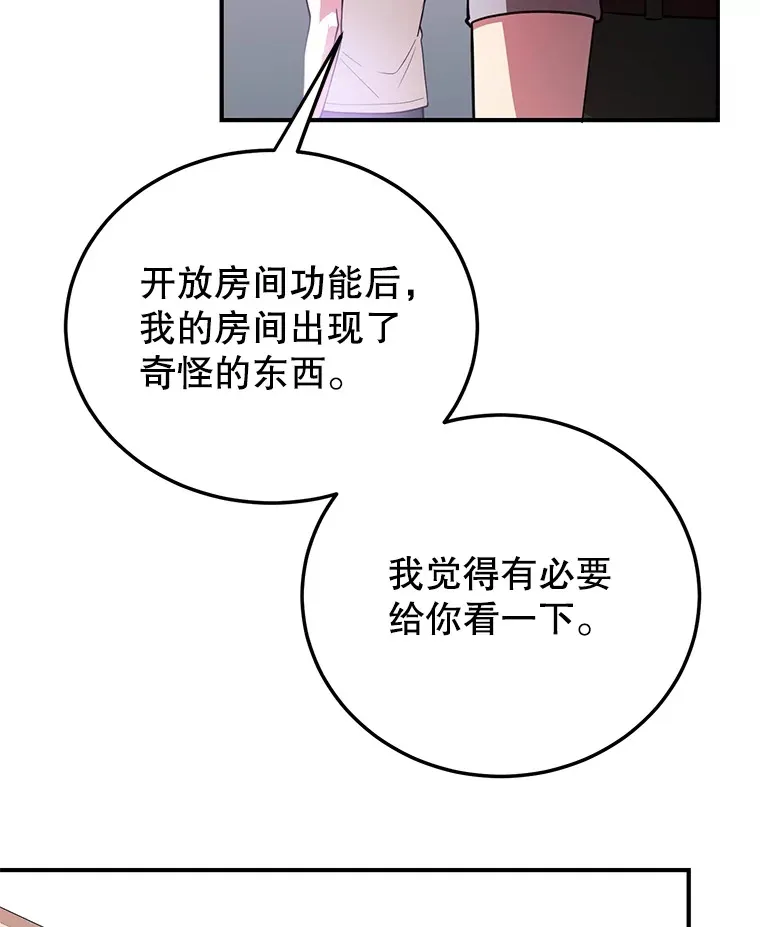 25.开放房间功能116