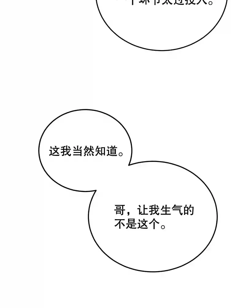 21.进入卢阿纳之眼12