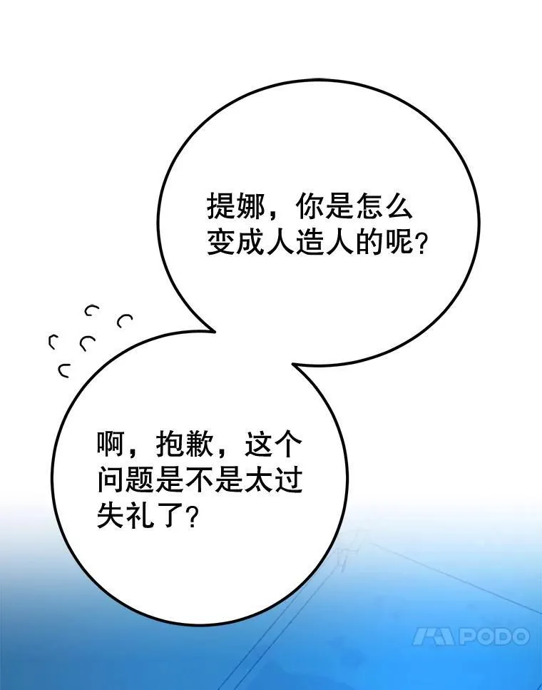 67.首席工程师88