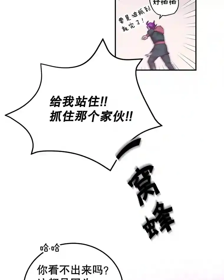 14.魔道君王73