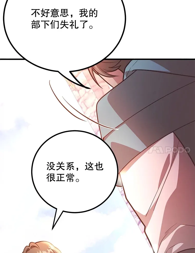 54.领主的奖励26