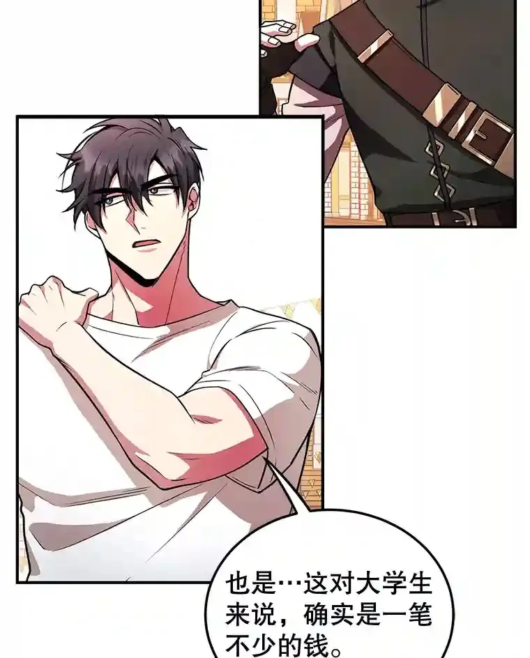 19.获得巨款42