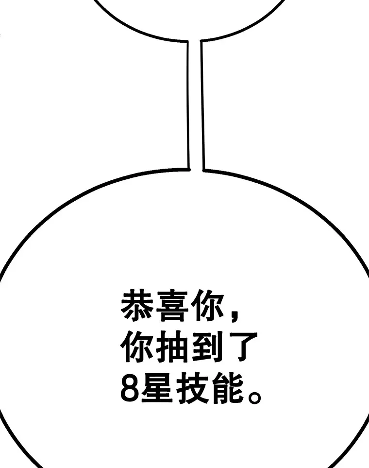 52.世界的裂缝119