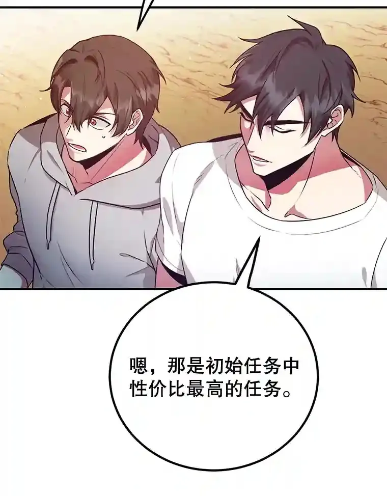 6.变异鹿狩猎任务33