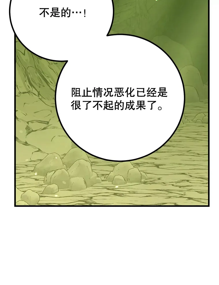 53.恶魔的标志109
