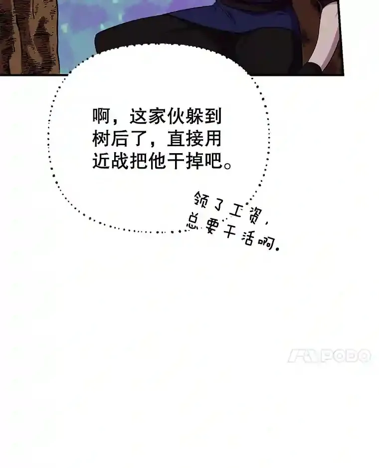 7.遇袭59