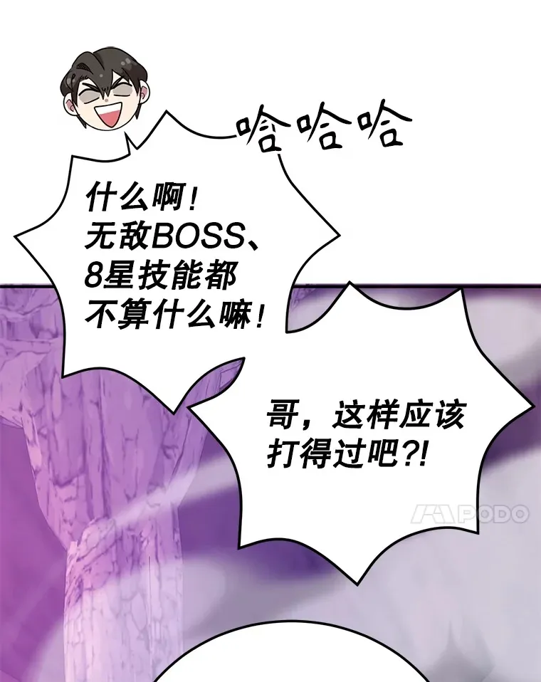 39.出现了！突发BOSS114