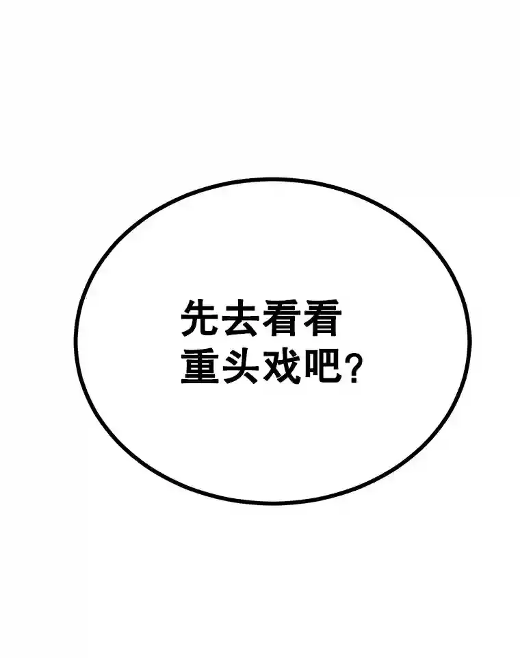 23.所向披靡109